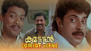 Kuttettan Movie Scene | Lohithadas | Mammootty | Jagadish | Sukumari