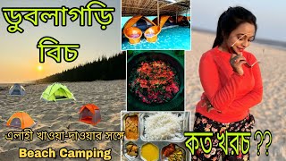 Dhublagadi Sea Beach | Galaxy Nature Camp | Low Budget weekend trip🏝️| নতুন ডুবলাগড়ি বিচ,Odisha