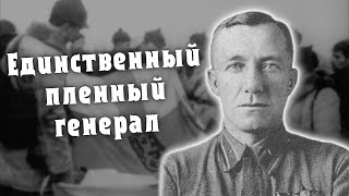 Владимир Кирпичников - генерал в плену у финнов / Коротко о главном