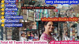 Biggest Books wholesale in kolkata #books#stationery#college