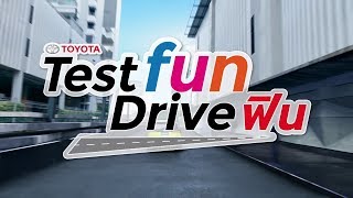 Test FUN Drive ฟิน - Toyota Buzz