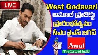 LIve CM YS Jagan Launches AP-Amul Project West Godavari | | YS JAGAN LIVE Today || Point Media