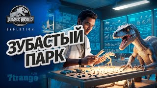 ПОВОД ДЕЛАТЬ КРЕПКИЕ СТЕНЫ 10 | Jurassic World Evolution