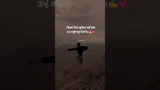 Motivational shayari || motivational shayari status || #shorts #motivation #success