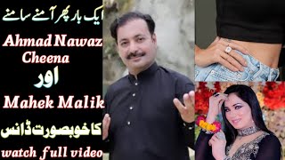 Raat Aly Mail Ich ||Ahmad Nawaz Cheena ||Latest Saraiki Song 2023 || Ahmad Nawaz Cheena|Sanam 4k Mov