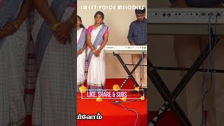 அதோ ஓர் ஜீவ வாசலே-3 #2023-Sweet Voice Melodies #shorts #video #tamil #music #songs #shortsvideo