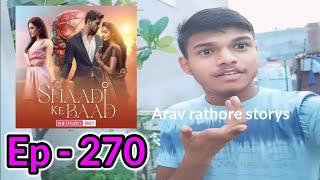 Shaadi Ke Baad Episode No 270 || Pocket FM || Love Story Vidyut Police station mei Band Tha