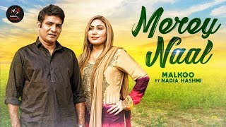 Merey Naal - Malkoo FT & Nadia Hashmi (Full Song) | Latest Punjabi Songs 2019 | Malkoo Studio