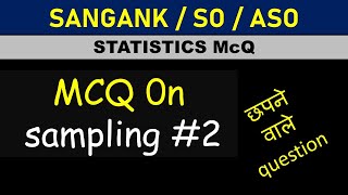 MCQ On sampling #2 || statistics mcq|| ASO/so/dsssb SA/Sangank