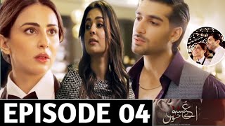 Aye Ishq E Junoon Episode 04 & 05 Full Story Aye Ishq E Junoon Episode 05 Teaser Ary Digital Dramas