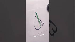 Allah" name calligraphy #shorts #art #viralshort #trending #short #allah #islamic #ytshorts #fyp