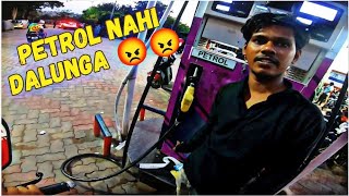 Petrol Nahi Daalunga 😡😡 | Chu***ya Petrol Pump Wala | 9 July 2023