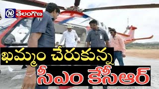 ఖమ్మం చేరుకున్న సీఎం కేసీఆర్ || Telangana CM KCR Khammam Entry || News Telangana Tv