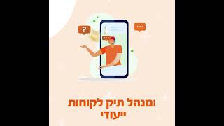 שלמה פרטיפעולי אולקלאב