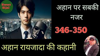 Aahan Pr Sabki Nazar | अहान रायजादा की कहानी Ep- 346-350 ||