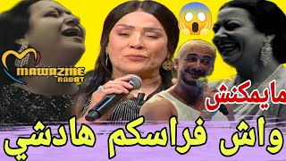 خبر عاجل اشهاد الشوهةواش فراسكم هادشي المغاربة😱لالا مايمكنش🔥🚨