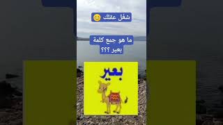 هل تعلم ؟