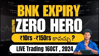 🛑 Live Expiry Trading Banknifty 16Oct, 2024 | BNK Zero to Hero Trade | Options Buying #scalping