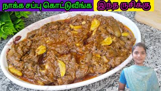 இட்லி தோசை சப்பாத்தி சாதம் variety rice க்குலா செம side dish 15 நாள் ஆனாலும் கெட்டுப போகாது