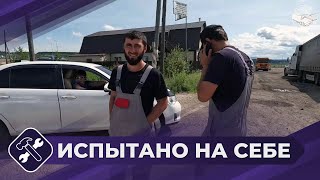 Испытано на себе: Автопробег «Дружба народов» (часть 7)