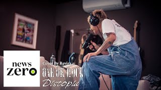 【Cover】Distopia - ONE OK ROCK【Revira】