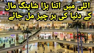 Biggest Shopping mall in Italy | shopping centre Europe in Urdu/Hindi [TOUR TO EUROPE]