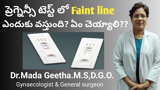 Urine pregnancy test Kit లో Faint pink line గురించి వివరంగా తెలుగులోll Dr.MadaGeetha