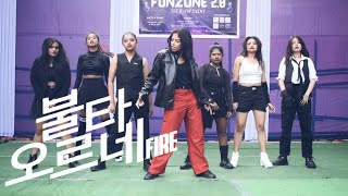 THE MOONWALKERS | BTS - FIRE | DANCE PERFORMANCE | K-POP IN INDIA