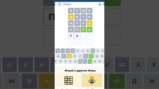 Я УГАДАЛ СЛОВО из 4 букв?! #shortclip #shotrs