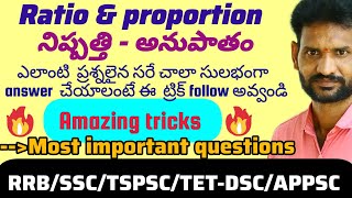 Ratio & proportion #most imp questions and simple tricks#maths#competitive  #trending#yt #study