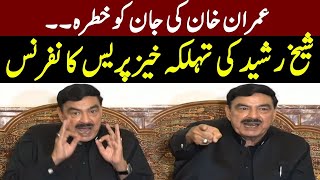 اوورسیز پاکستانیوں کیلئے خوشخبری- Shiekh Rashid Media Talk-NewsTimeHd