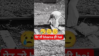 भूख bhut बुरी होती है 😢 | पेट के liye kuch bhi #shorts #viral #trending #work