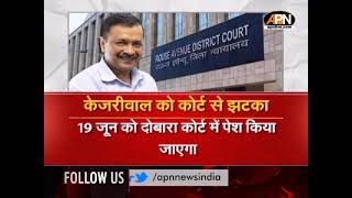 अरविंद केजरीवाल की अंतरिम ज़मानत याचिका खारिज | June 05 | India Legal