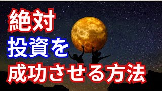 【米国株　投資初心者】節約と長期投資で億越え資産をつくったアメリカ在住主婦が語る方法