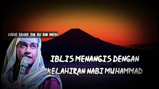 CERAMAH HABIB BAHAR BIN SMITH •||• IBLIS MENANGIS DENGAN KELAHIRAN NABI MUHAMMAD