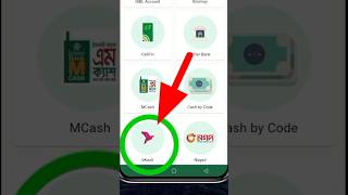 Cellfin To  Bkash Send money | সেলফিন থেকে বিকাশে টাকা ট্রান্সফার করার নিয়ম 💓