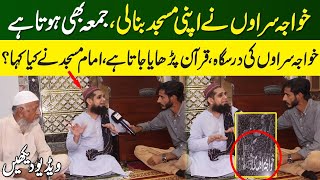 Khawaja Sirauo Ny Apni Masjid Bana Le | Juma B Hota Hae | NPG Viral