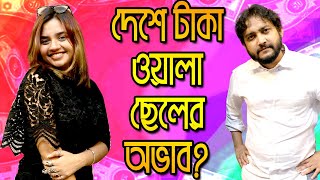 Adda With Sikderocious | Chokkor Bokkor | Shifat | Afreen Sikder | Ep-71 | Part-2