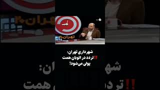 تردد در اتوبان همت پولی می‌شود،تهران: خودروهای تک‌سرنشین دیگربه راحتی نمی‌توانند وارداتوبان همت شوند