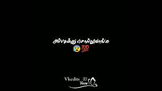 collage funny 😂 alaparaigal black screen WhatsApp status tamil own voice|| vkedits