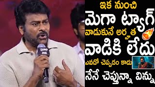 Chiranjeevi Solid Counter To Allu Arjun And His Fans over Using Mega Tag | Pushpa | Friday Culture