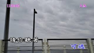 1130401~05日本京阪神奈之旅ok_98請你看著我的眼睛(王馨平)