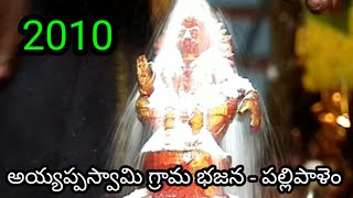 Ayyappa Swamy Padi Pooja | Subramanyam Guruswamy | Nellore