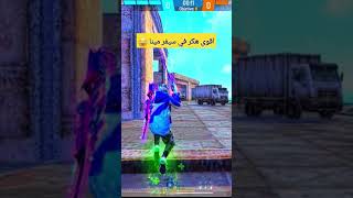 #freefire #صحراوي #فري_فاير #درغونوف #messi #مصر #تونس #السعودية #دراغانوف