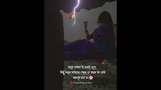 Ki Kore Bolbo Tomay💔||Sad Status Video🥺||Whatsapp Status Video