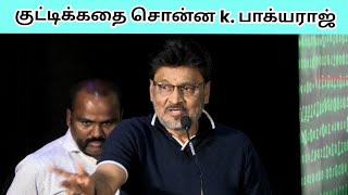 Email movie press meet K. Bhagyaraj