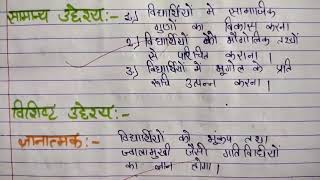 सामाजिक विज्ञान पाठ योजना हमारी बदलती पृथ्वी class-7 social science lesson plan