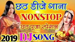 Chhat puja nonstop DJ songs 2019