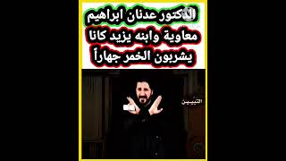 الامام الحسين عليه السلام