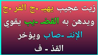 معلومات|أسئلة دينية حرجة قد تسمعها لأول مرة|معلومات مفيدة جداا